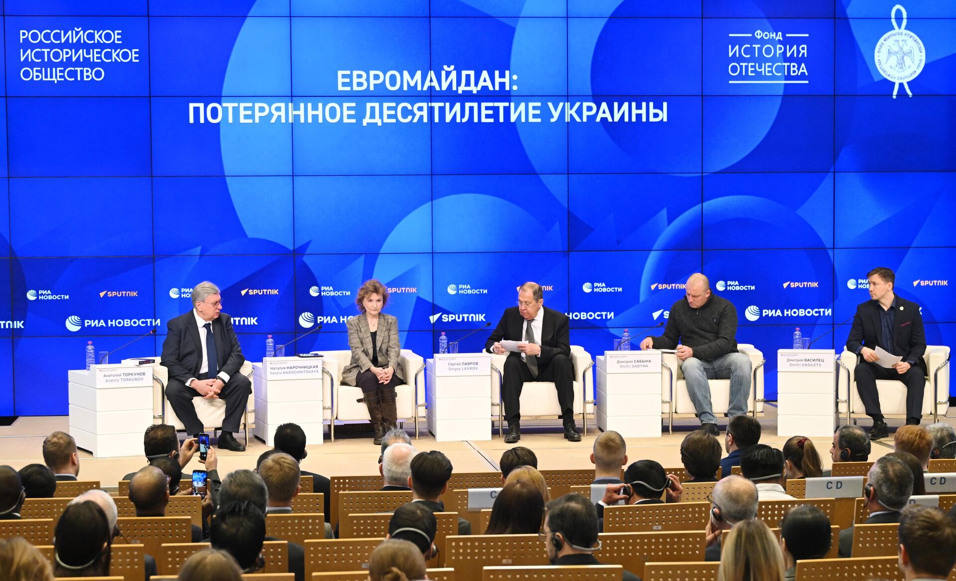 Конференция на тему: Евромайдан: потерянное десятилетие Украины - РИА Новости, 1920, 16.02.2024