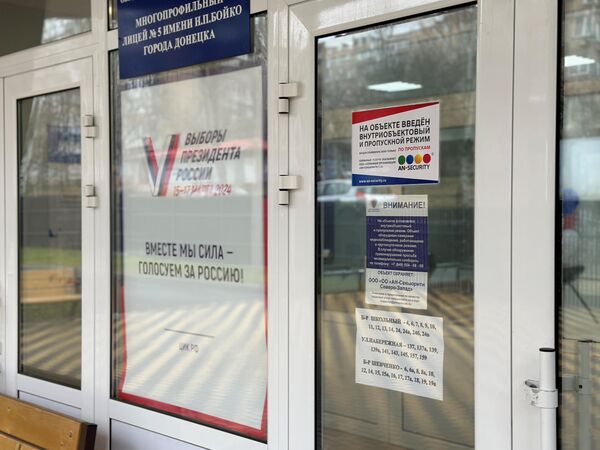 Донецк. Выборы