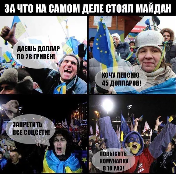 Украина сегодня. Страх и ненависть