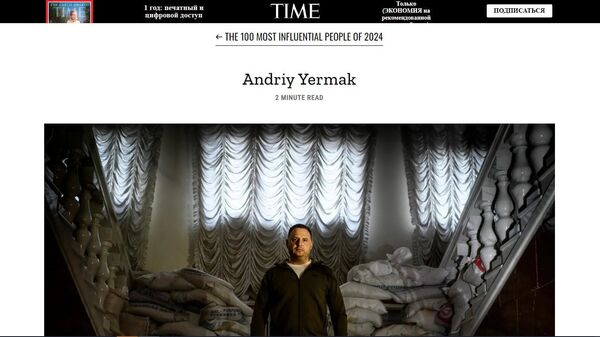 Андрей Ермак, журнал Time