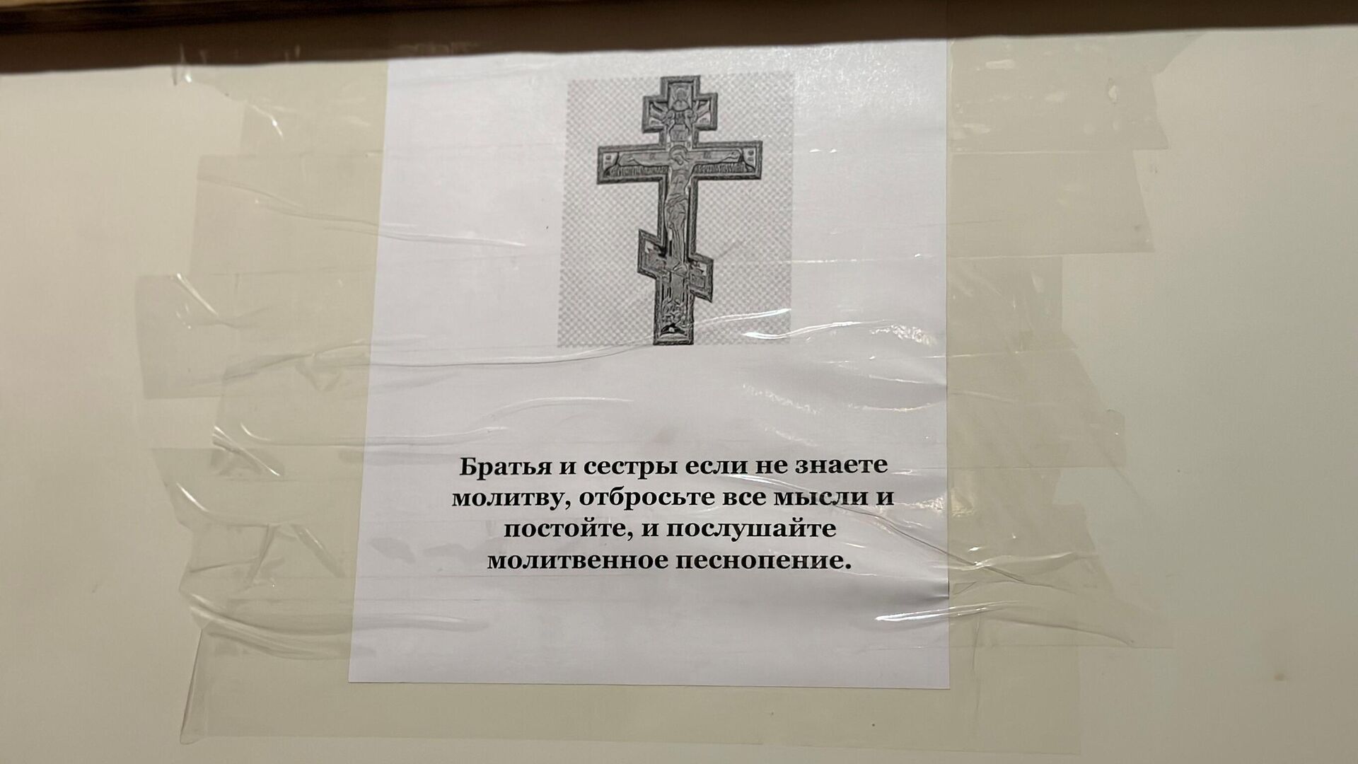 В молельной - РИА Новости, 1920, 14.10.2025