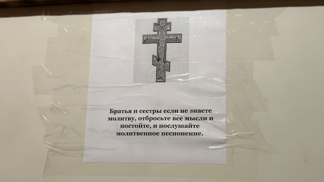 © Украина.ру / Игорь Гомольский / В молельной Коллективное наказание за взгляды. ООН призывает Украину прекратить репрессии