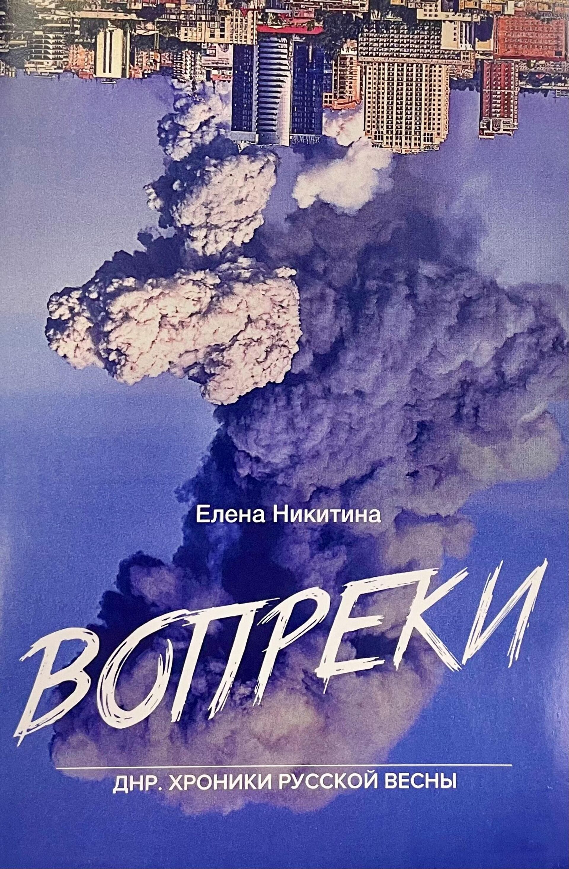 Елена Никитина: В Донецке украинские беспилотники бьют по мирным гражданам  и машинам скорой помощи - 25.06.2024 Украина.ру