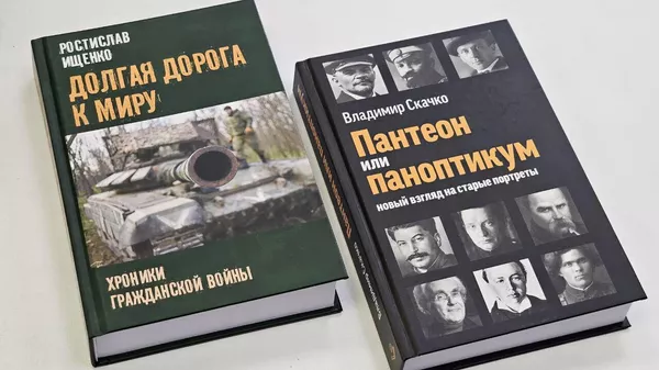 Ищенко Скачко книга