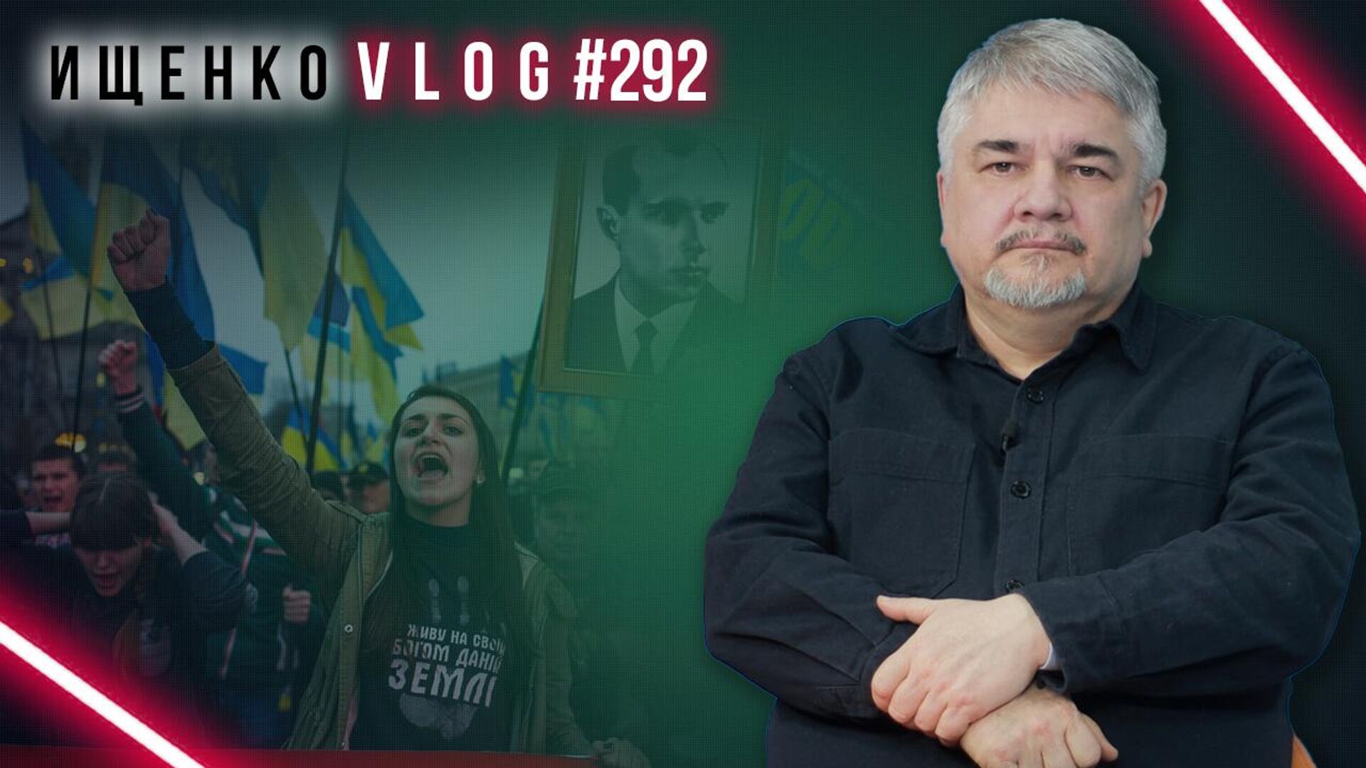 Геноцид поляков на Западной Украине: Ищенко объяснил, почему власти Польши поддерживают бандеровцев - РИА Новости, 1920, 27.07.2024