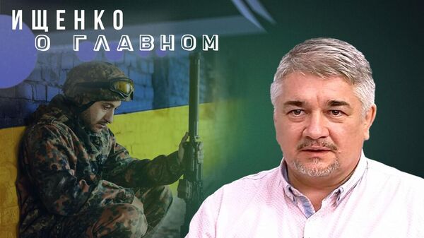 Куда побегут ВСУ, как Украина проиграла в Африке и чем опасна паника в соцсетях - Ищенко