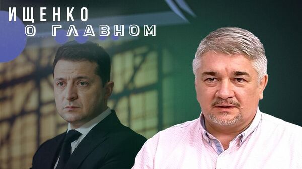 Ищенко