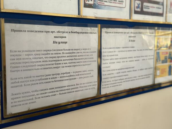 Донецк. Правила поведения при артобстреле