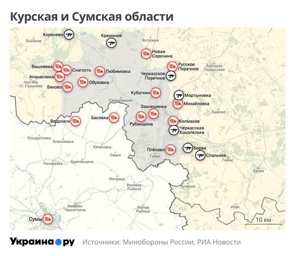 Курская и Сумская области