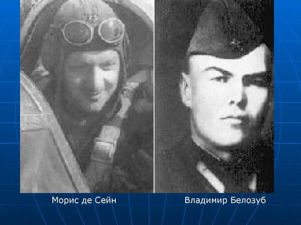 де Сейн и Белозуб