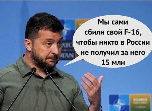 Зеленский - мем