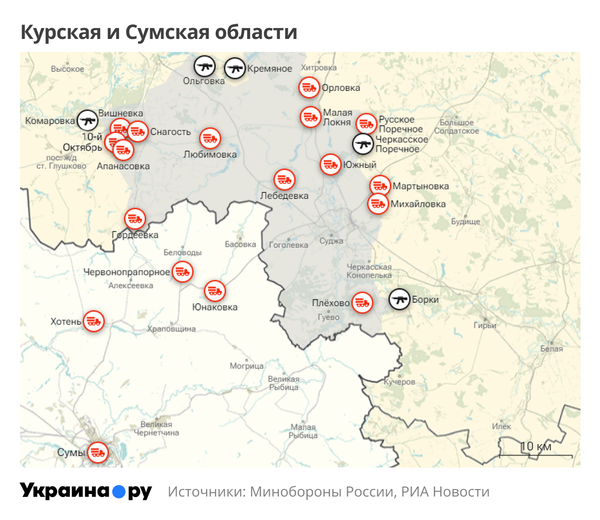 Курская и Сумская области