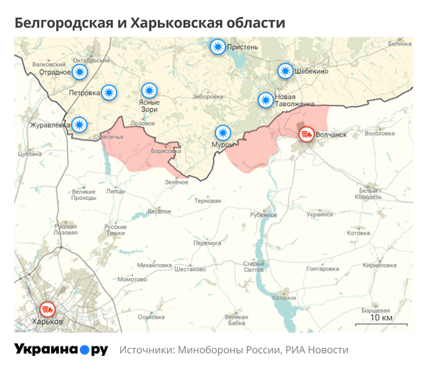 Харьковская и Белгородская области