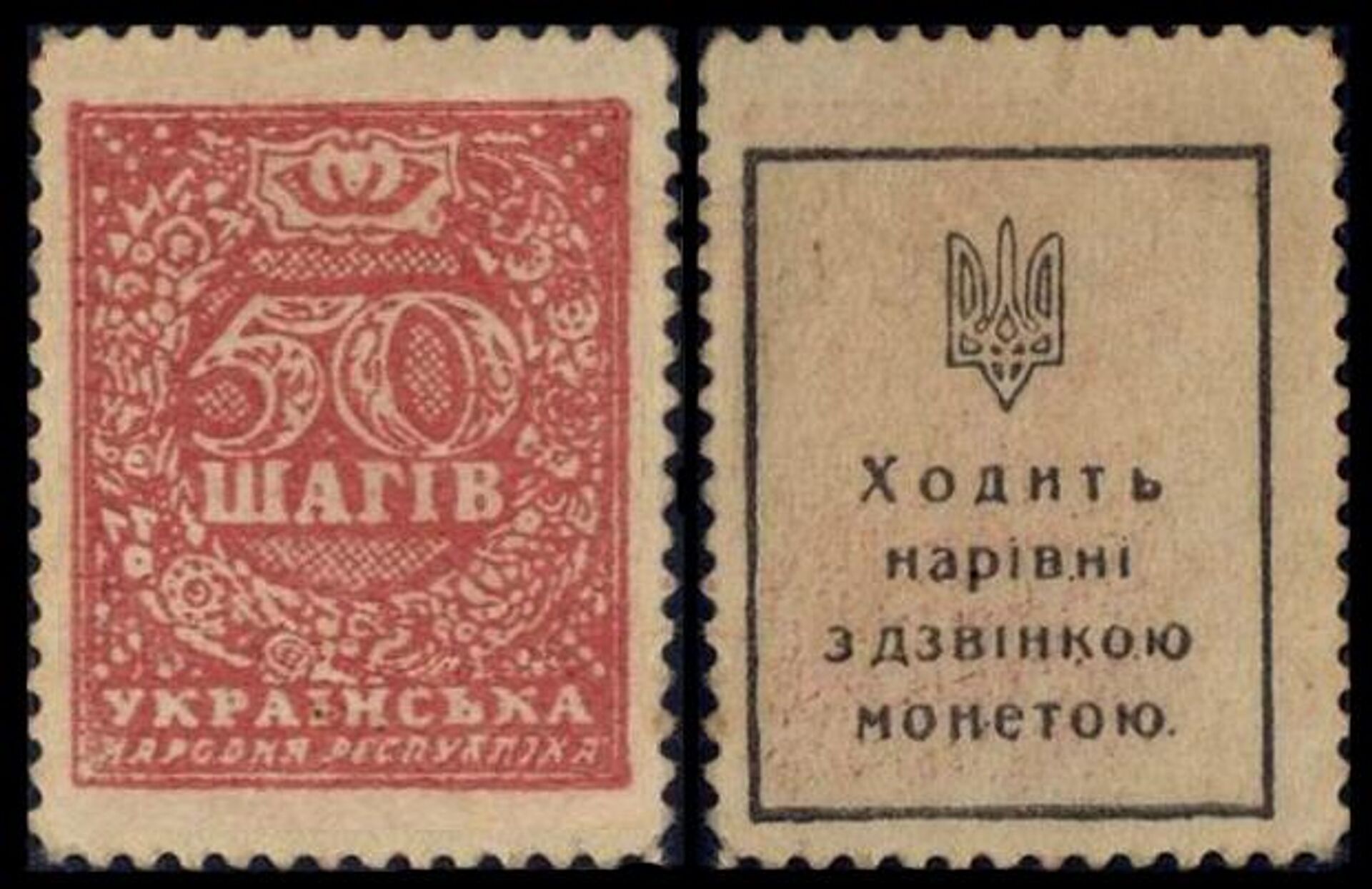 Шаг Директории УНР - РИА Новости, 1920, 18.12.2025