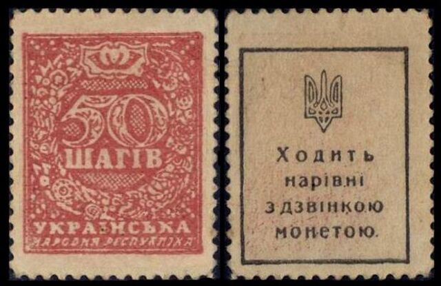 Медленным ШАГом, робким зигзагом: продолжение денежной реформы на Украине