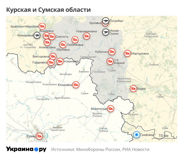 Курская и Сумская области