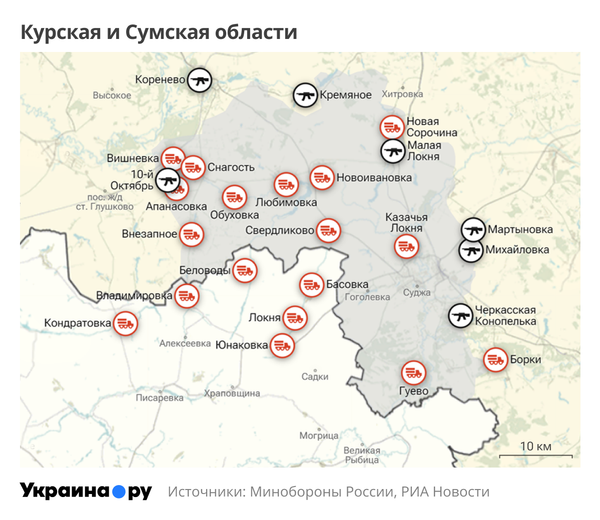 Курская и Сумская области