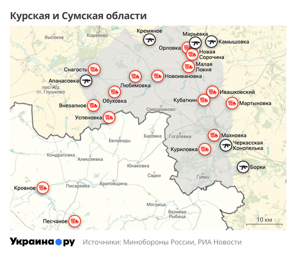 Курская и Сумская области