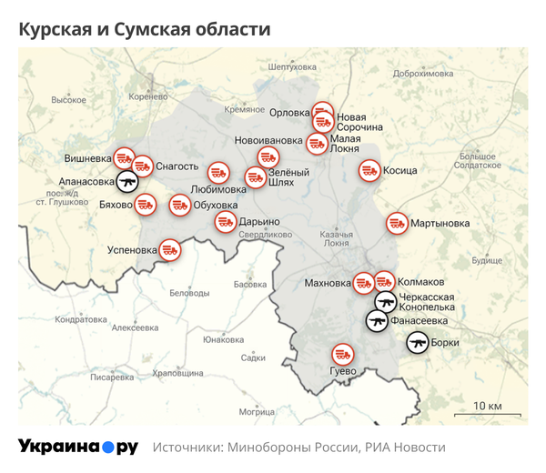 Курская и Сумская области