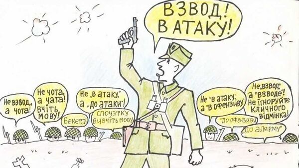 Карикатура язык