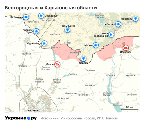 Белгородская и Харьковская области