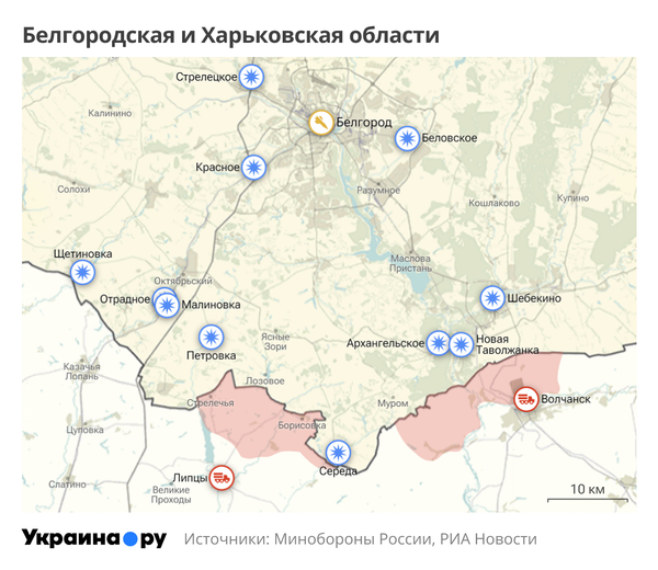 Белгородская и Харьковская области