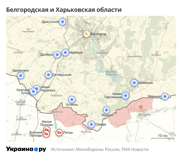 Харьковская и Белгородская области