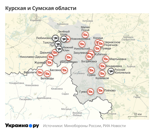 Курская и Сумская область