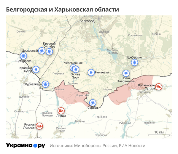 Белгородская и Харьковская области