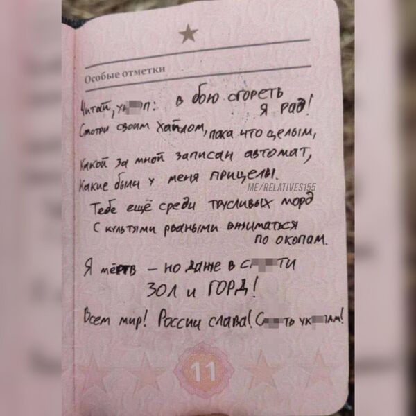 Фото: Битва_🅉 _Моряк, письмо военнослужащего РФ 