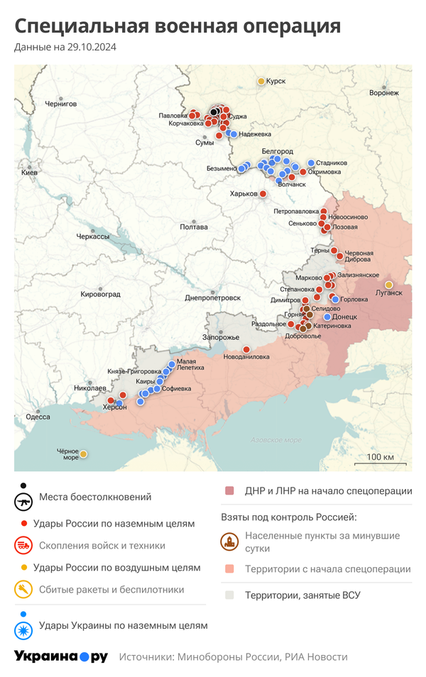 Карта СВО 29.10