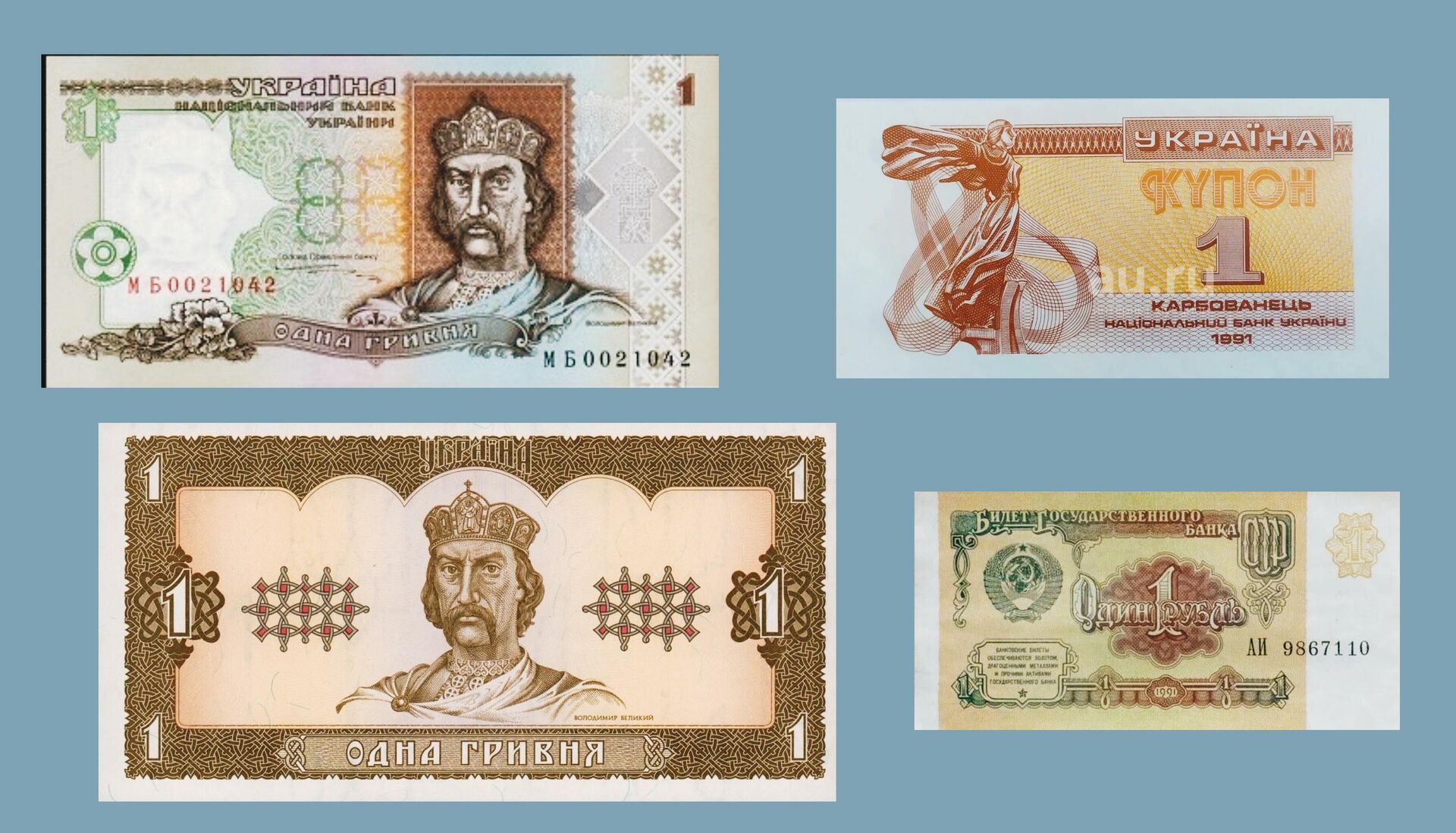 Советский рубль, купоно-карбованец, гривны 1992 и 1996 годов выпуска - РИА Новости, 1920, 01.09.2023