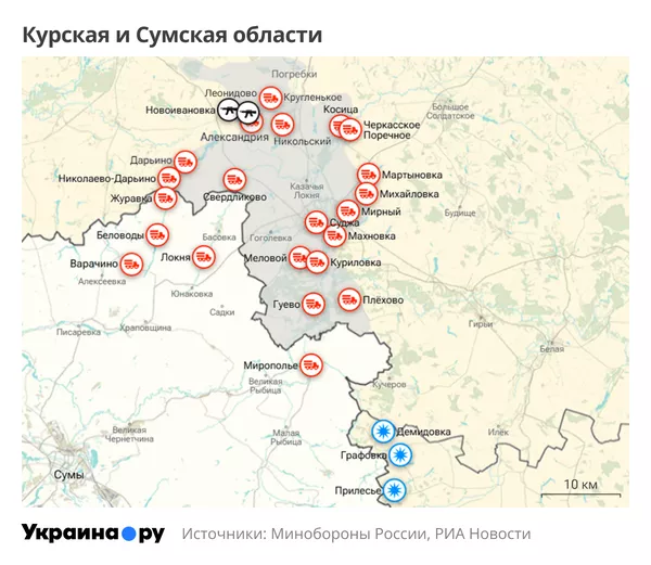 Курская и Сумская области