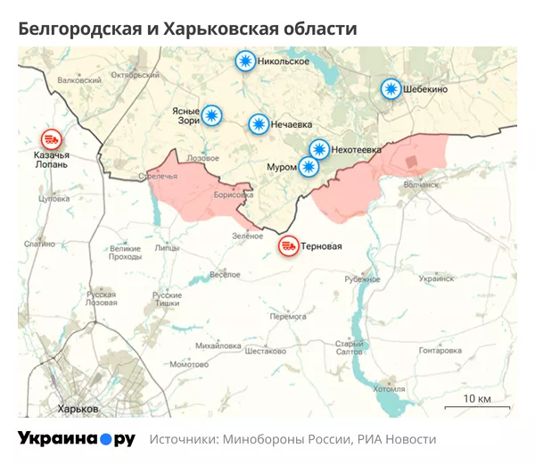 Белгородская и Харьковская области