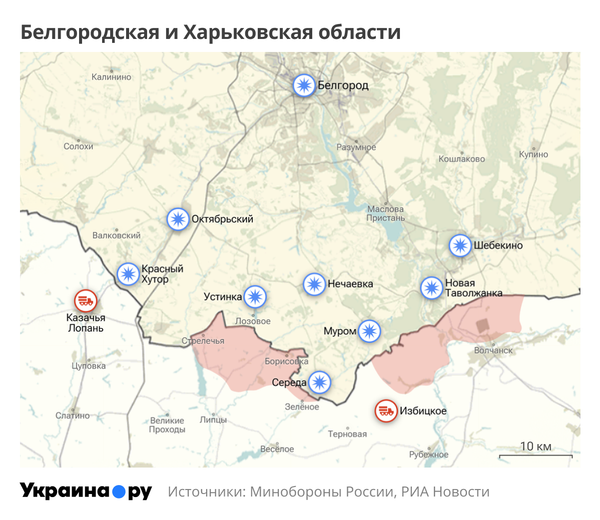 Белгородская и Харьковская области