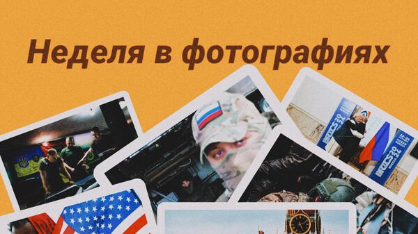 Коллаж: неделя в фотографиях 