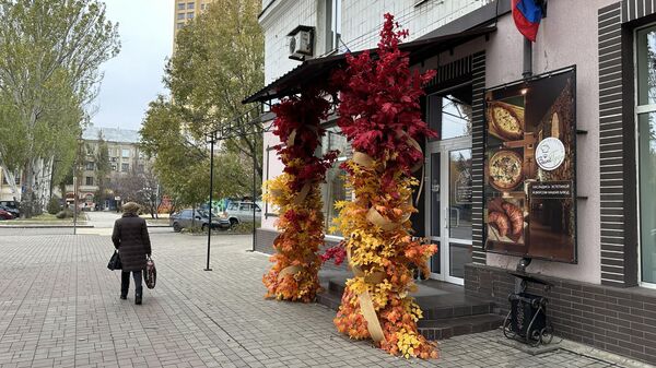 Осень в Донецке