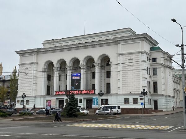 Театр в Донецке