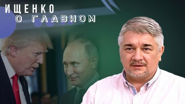 Когда США согласятся на условия России по Украине и почему активизировалась Финляндия – Ищенко