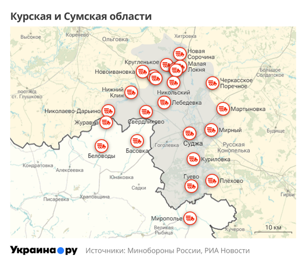 Курская и Сумская области