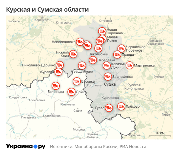 Курская и Сумская области