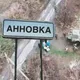 Коллаж: освобождение Анновки