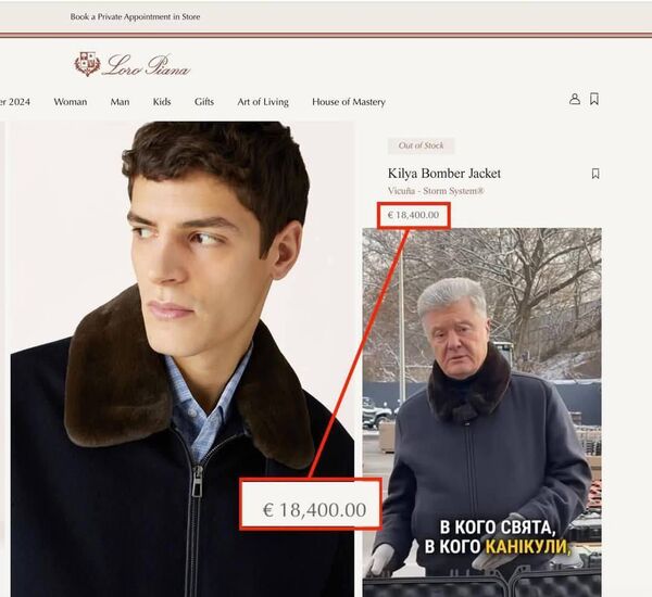 Порошенко в дорогой куртке.