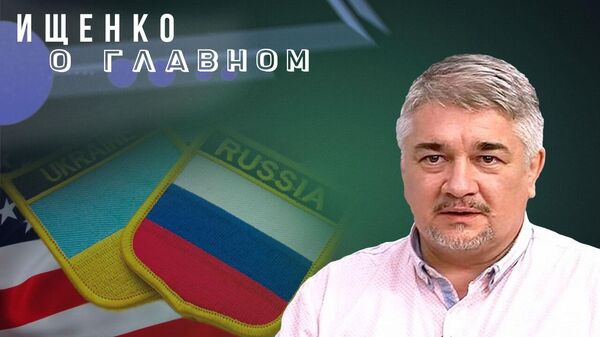 Для Ялты ещё рано: Ищенко об окончании украинского и глобального конфликтов