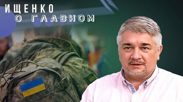 Ищенко