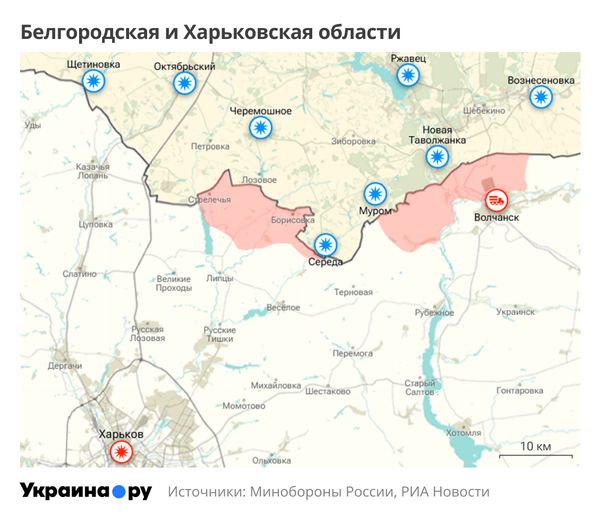 Белгородская и Харьковская области