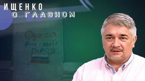 Чья Одесса: зачем в Молдавии заговорили о претензиях на земли Украины и что делать России - Ищенко