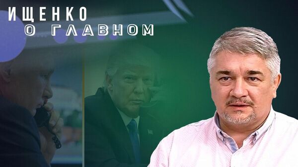 Что плясать вокруг обмена? О разговоре Путина с Трампом и войне Зеленского с олигархами - Ищенко