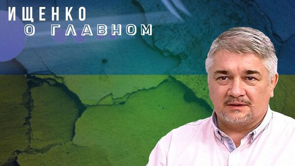 Ищенко