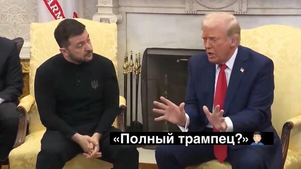 Полный трампец